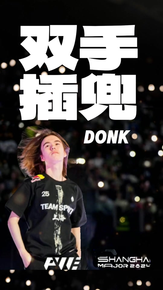 但中低速路
