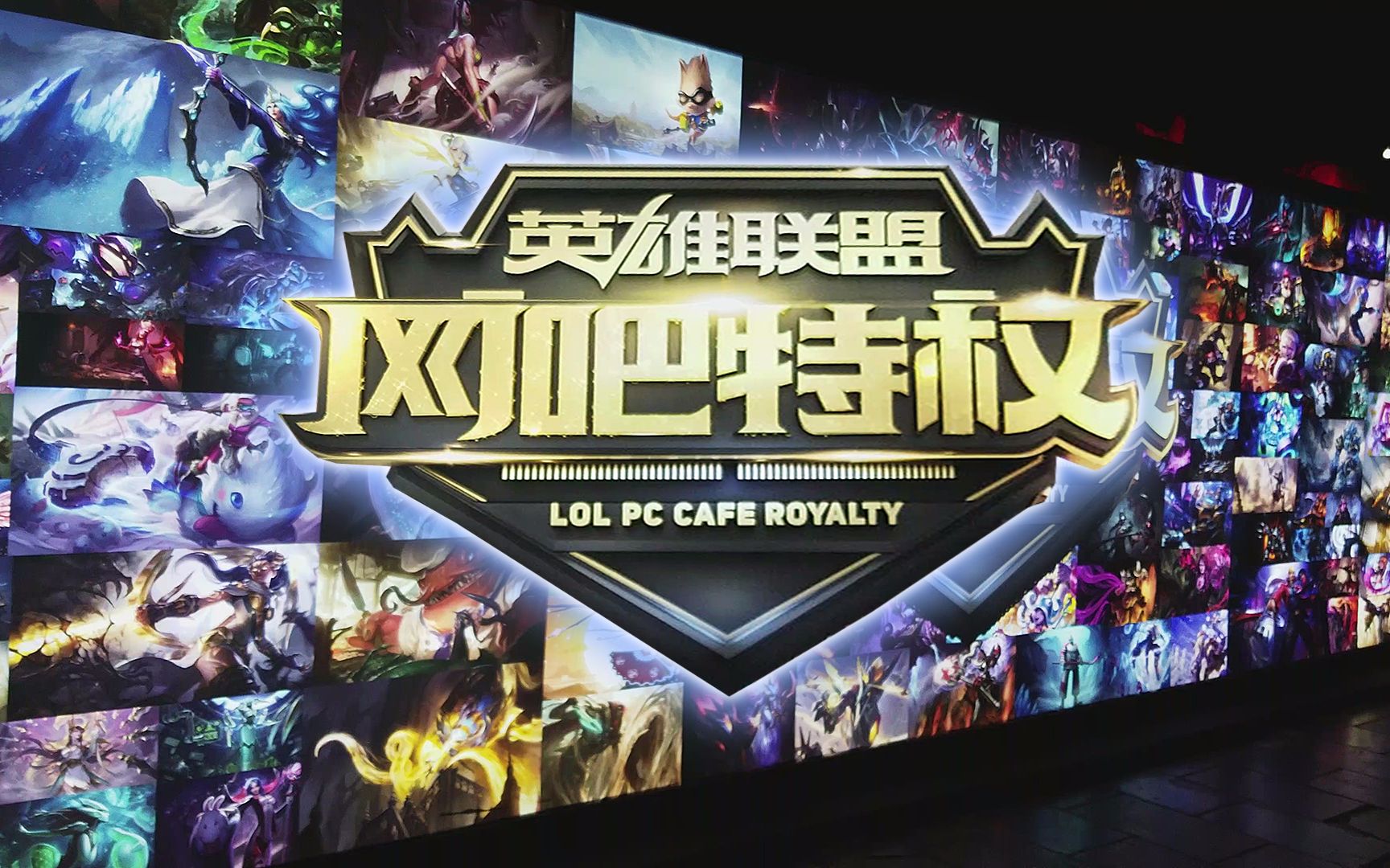在对手错位