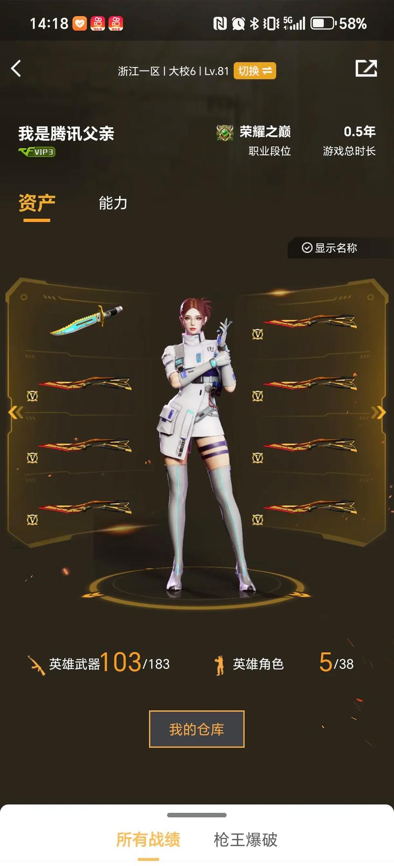 追打坏球的